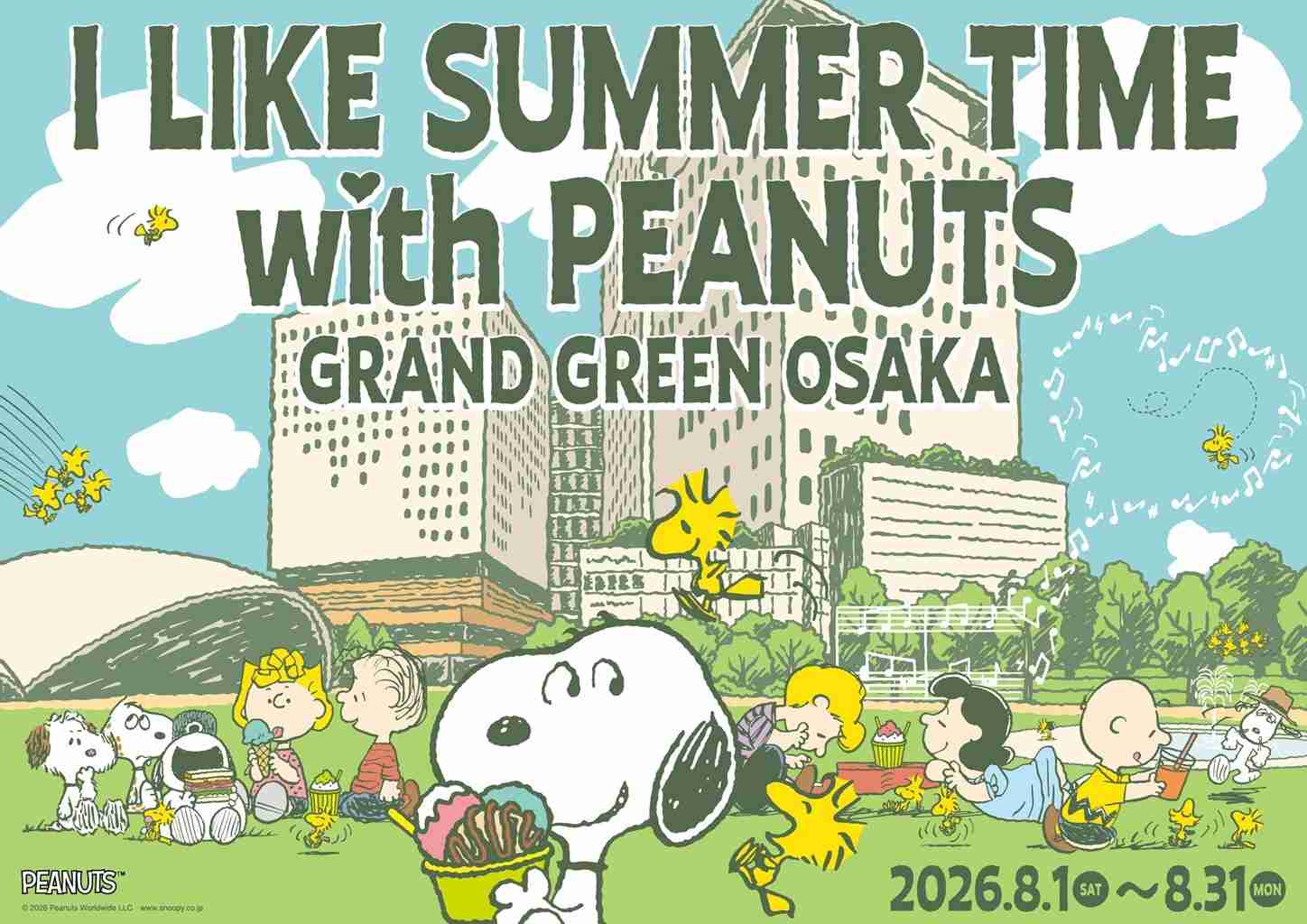 PEANUTS(スヌーピー)が大好きな人