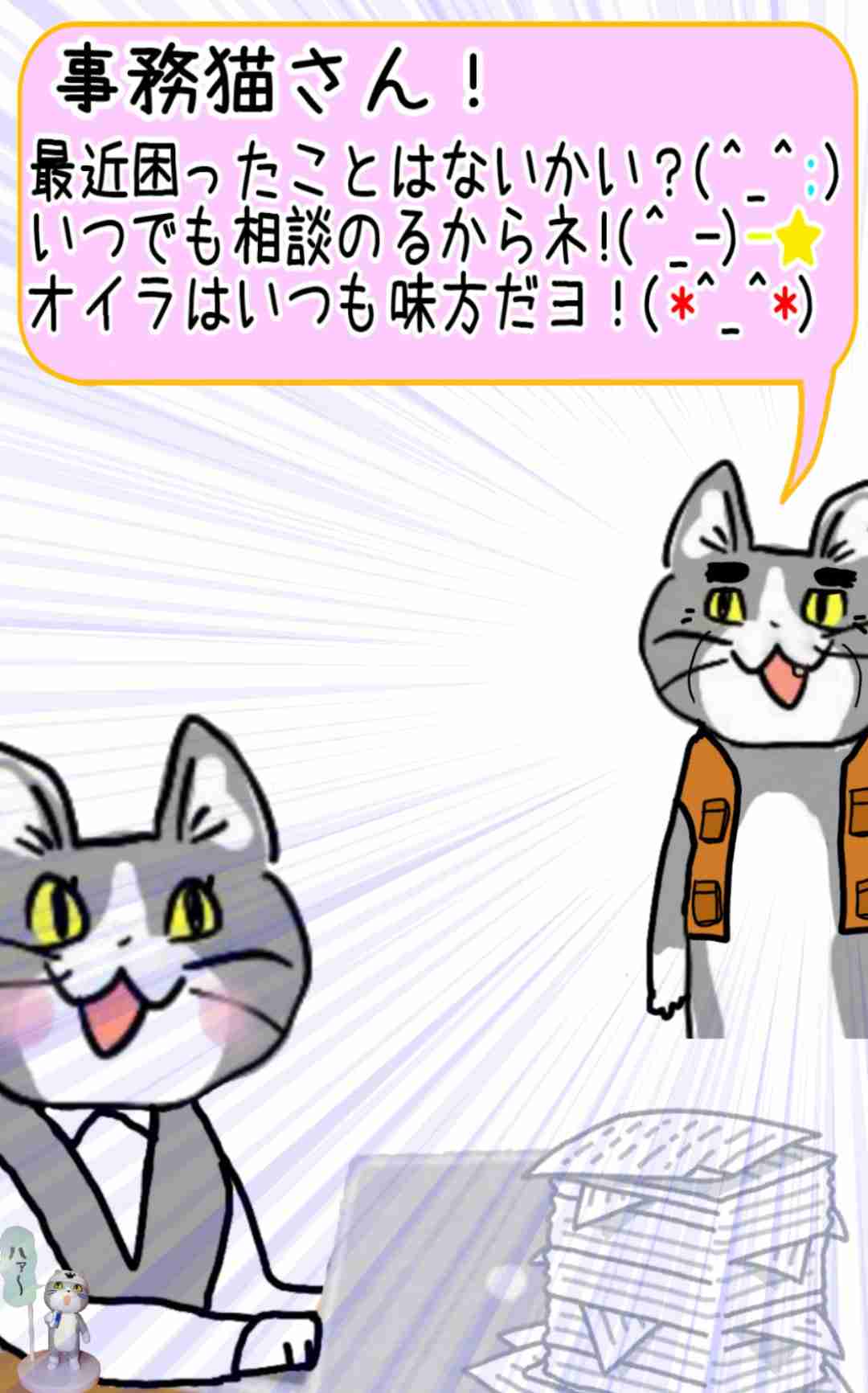おじさんからの謎のアピール選手権