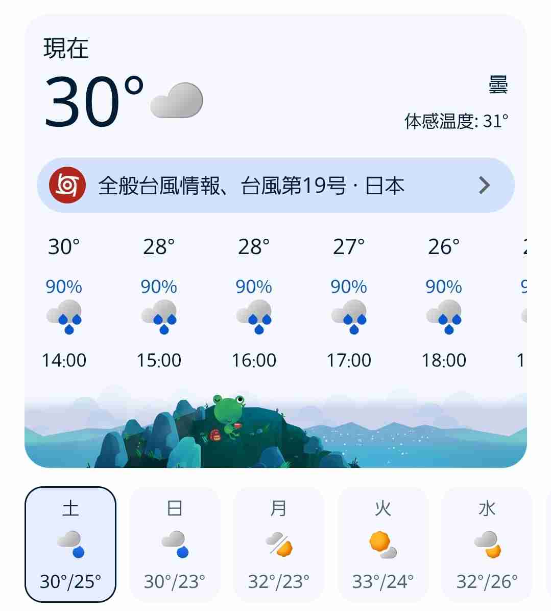 【千葉豪雨】地下設備のリスク浮き彫り　一部のマンションで停電続く