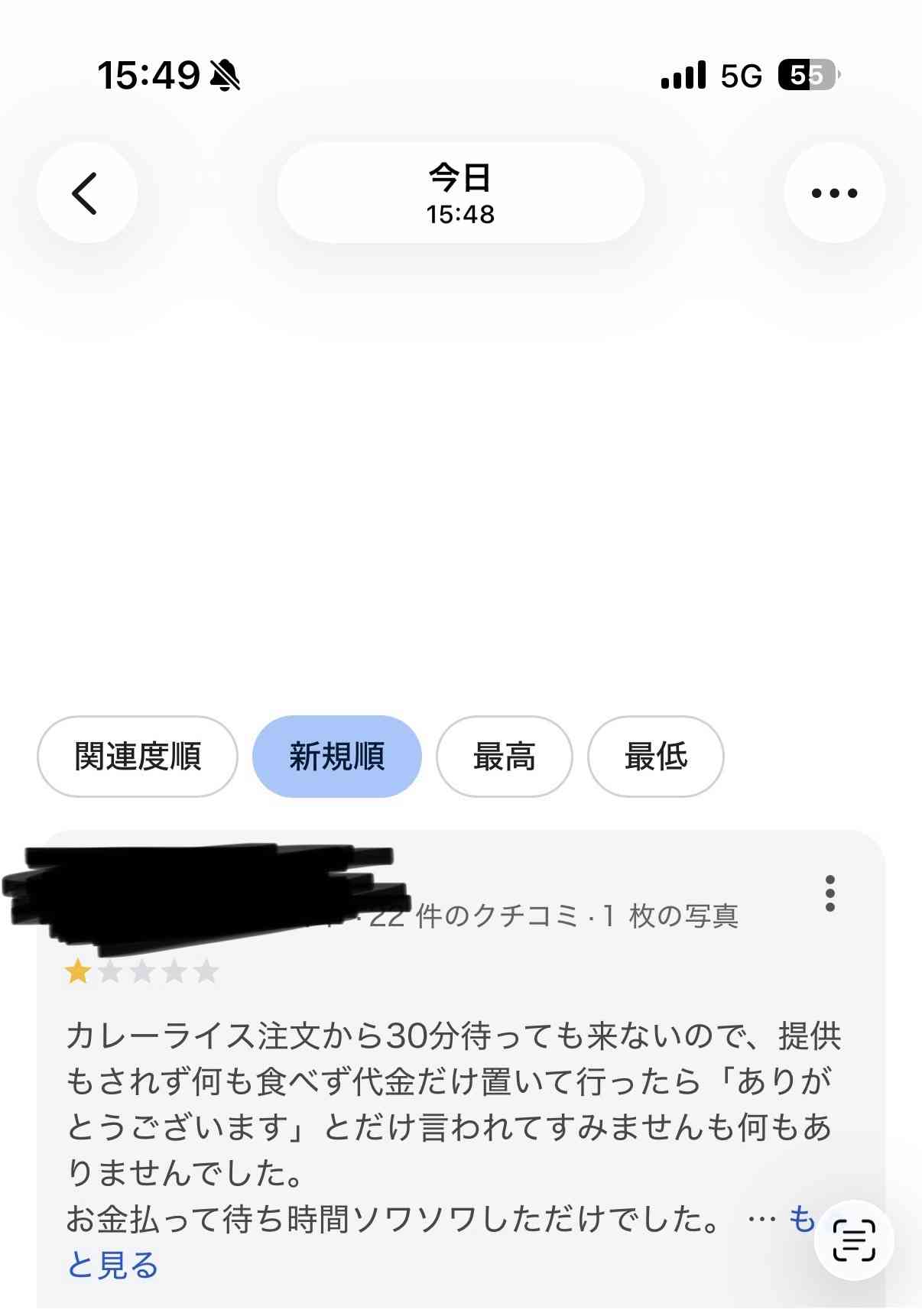 料理注文から何分待てる?