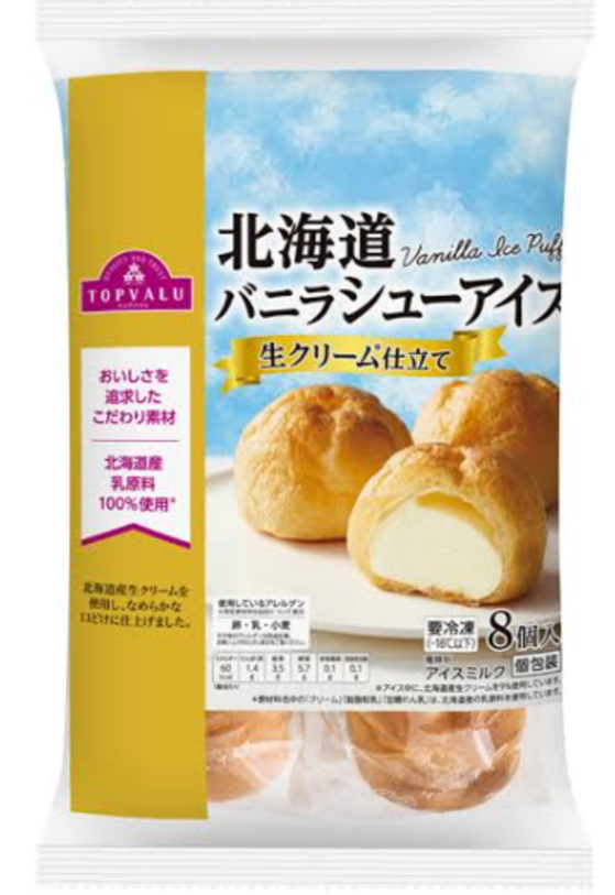 ついついシュークリームを買ってしまう人