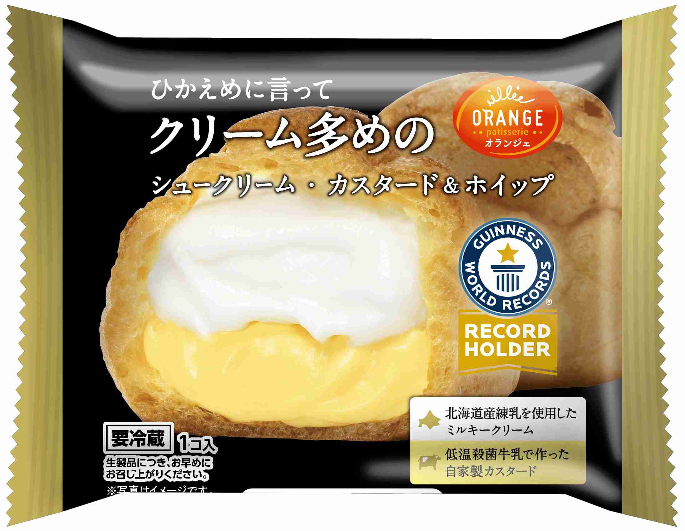 ついついシュークリームを買ってしまう人