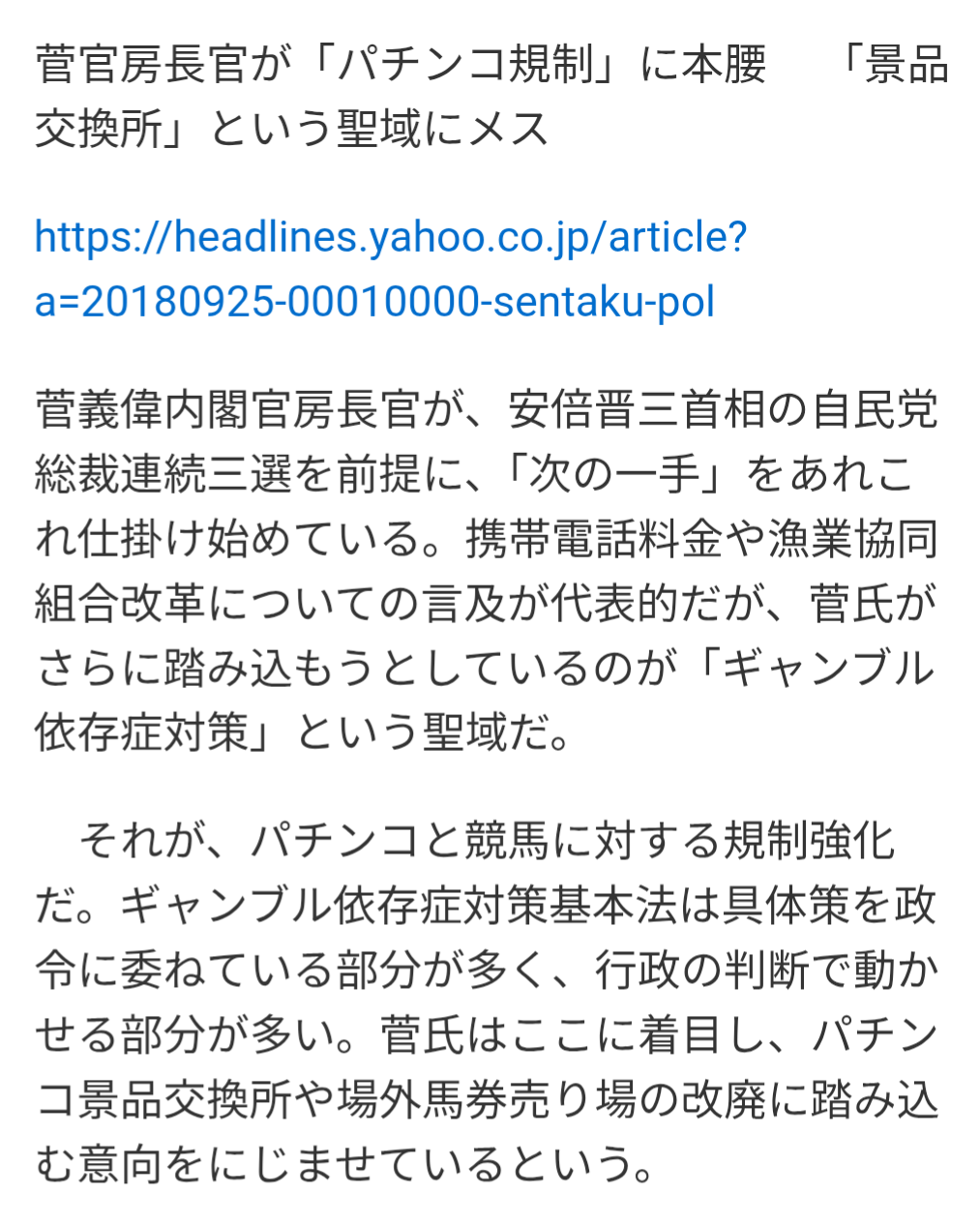 「パチンコホール」総売上高は微増も、法人数は10年間で半減 黒字企業割合は5年ぶりに7割超え