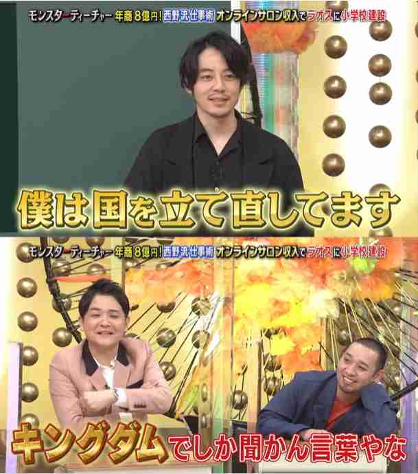 西野亮廣、TKO木下めぐる一部投稿に対し長文で「お詫びと訂正」