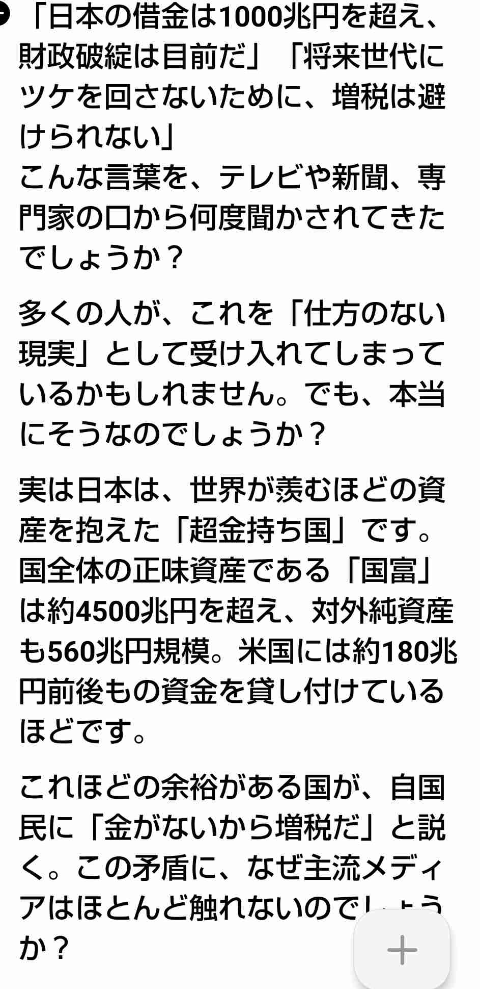 日本て年々貧しくなっているように感じませんか?