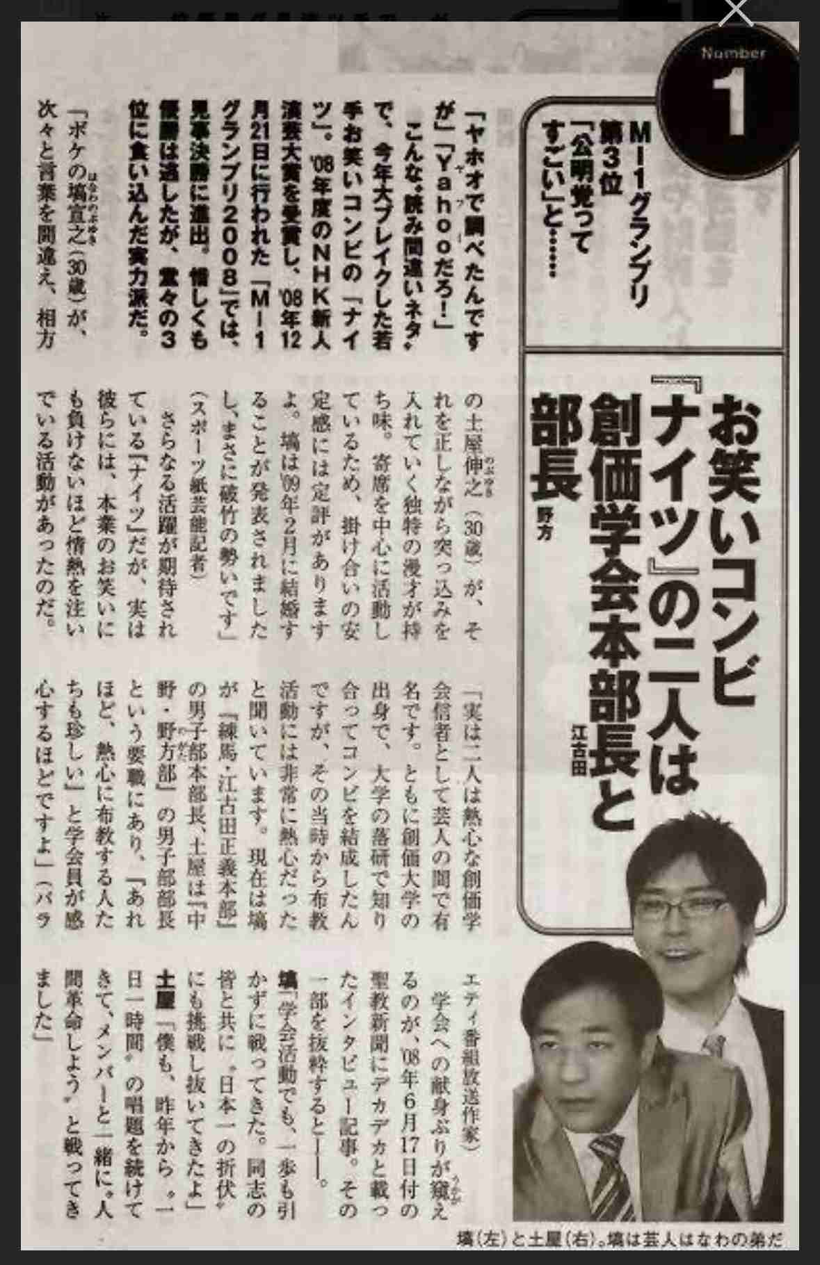 「宗教3世」の「鈴木奈々」が「創価学会」愛を堂々明かす 元夫を勧誘、「創価信者」に 過去には「聖教新聞」の配達も ますます増していく教団での役割