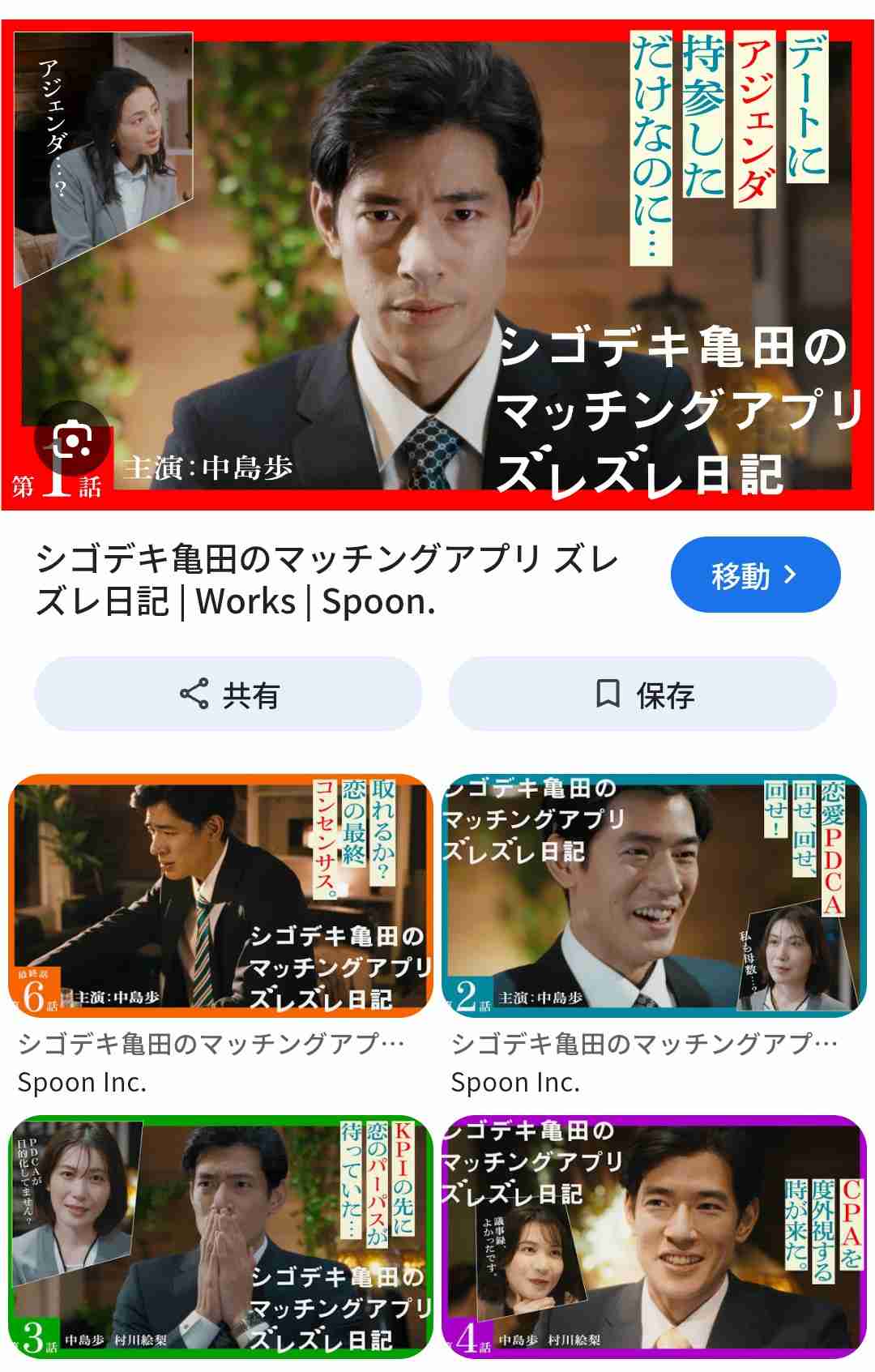 中島歩、“明治時代の文豪”の玄孫だった「教科書にも載っている」名前も先祖に由来