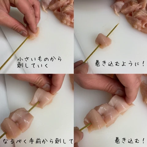 田舎で焼き鳥屋をやりたい