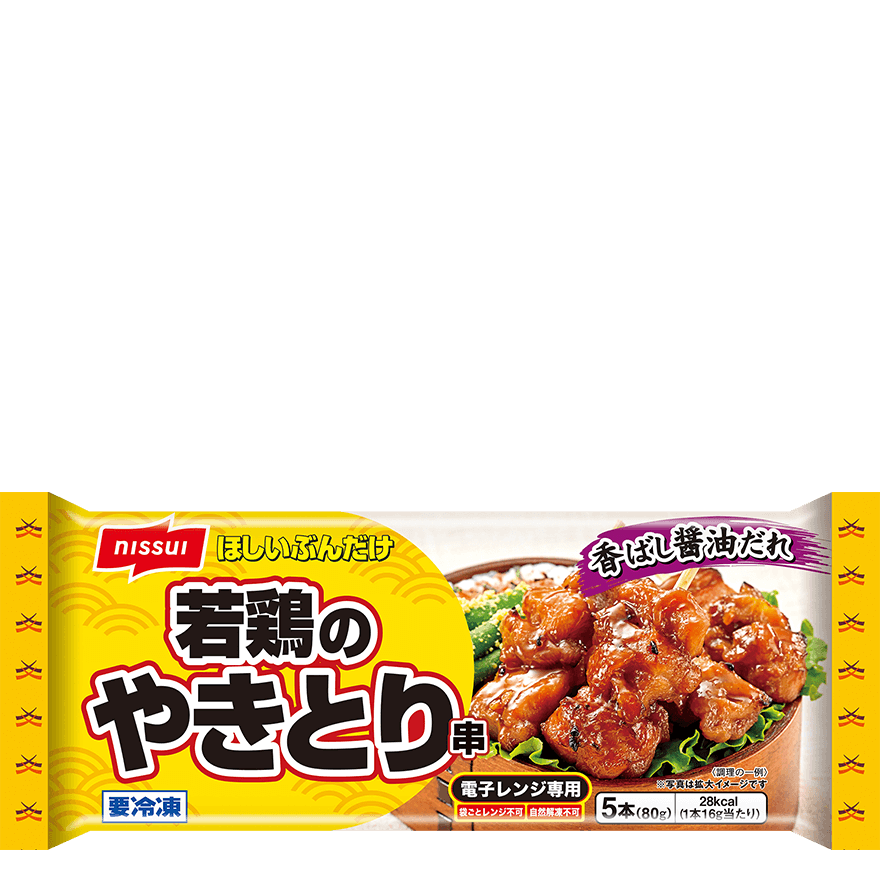田舎で焼き鳥屋をやりたい