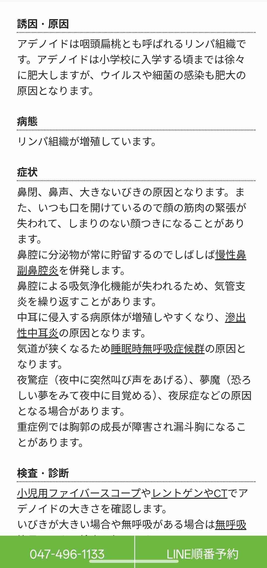 3歳児の母が語るトピPart64