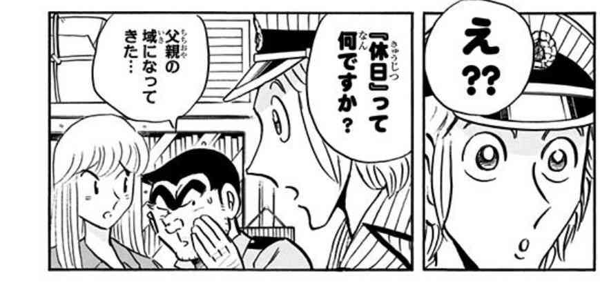 平日、自分の時間がない！
