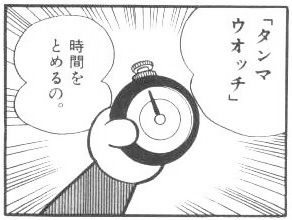 平日、自分の時間がない！