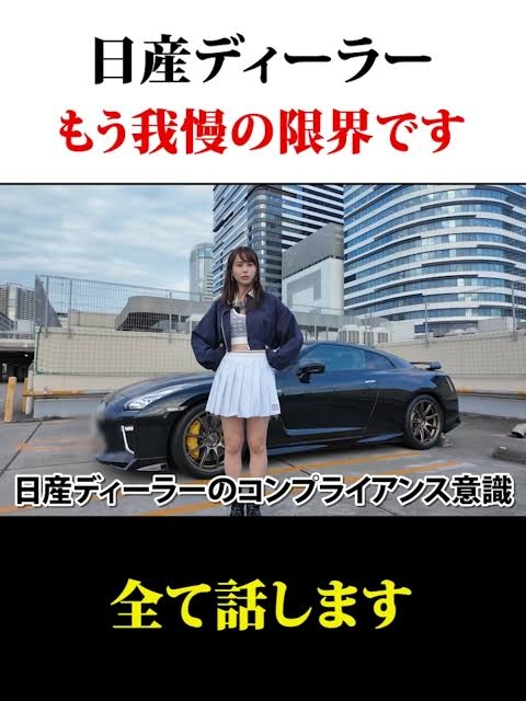 ディーラー対応どうですか？