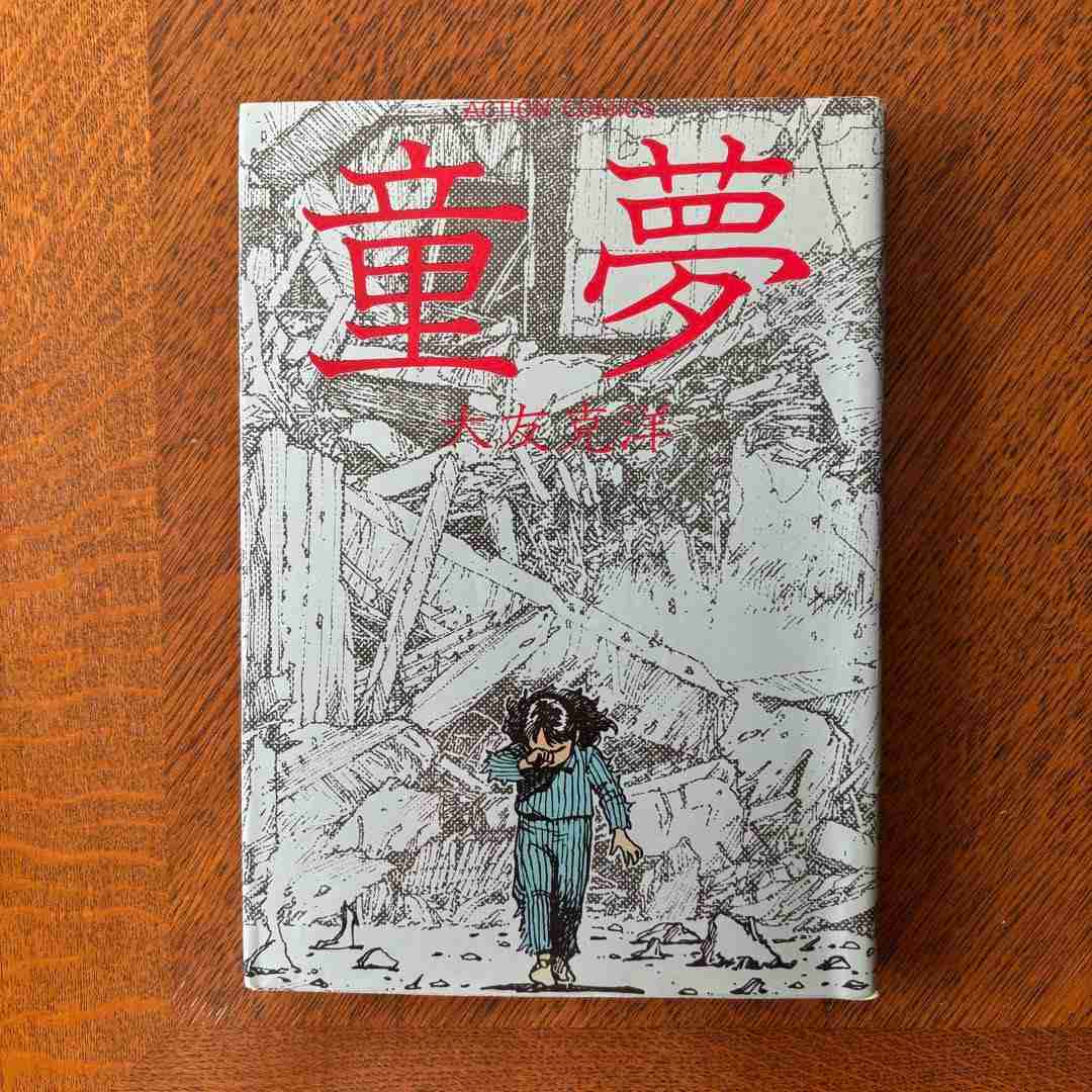 これだけは絶対手放さないだろうな、という漫画