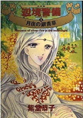 これだけは絶対手放さないだろうな、という漫画
