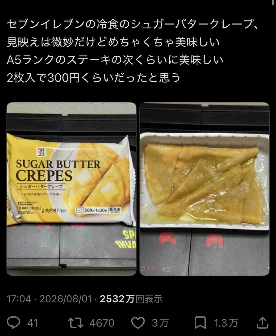 食べたことある冷凍食品にプラス