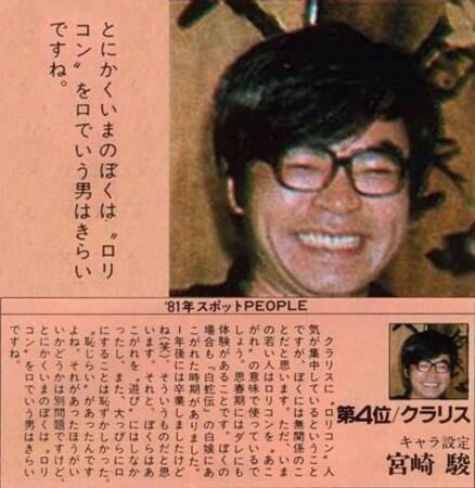 まだ16歳ナウシカの「胸が大きい」理由って? 宮崎駿監督の深い意図「だから、でかくなくちゃいけない」