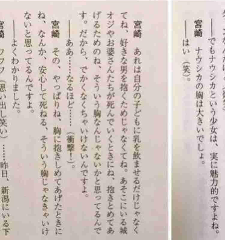 まだ16歳ナウシカの「胸が大きい」理由って? 宮崎駿監督の深い意図「だから、でかくなくちゃいけない」