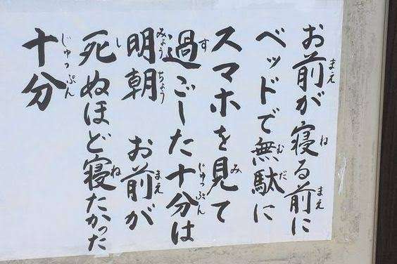 寝坊しない方法教えてください