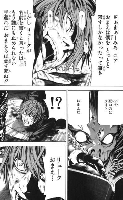 衝撃的だった最終回