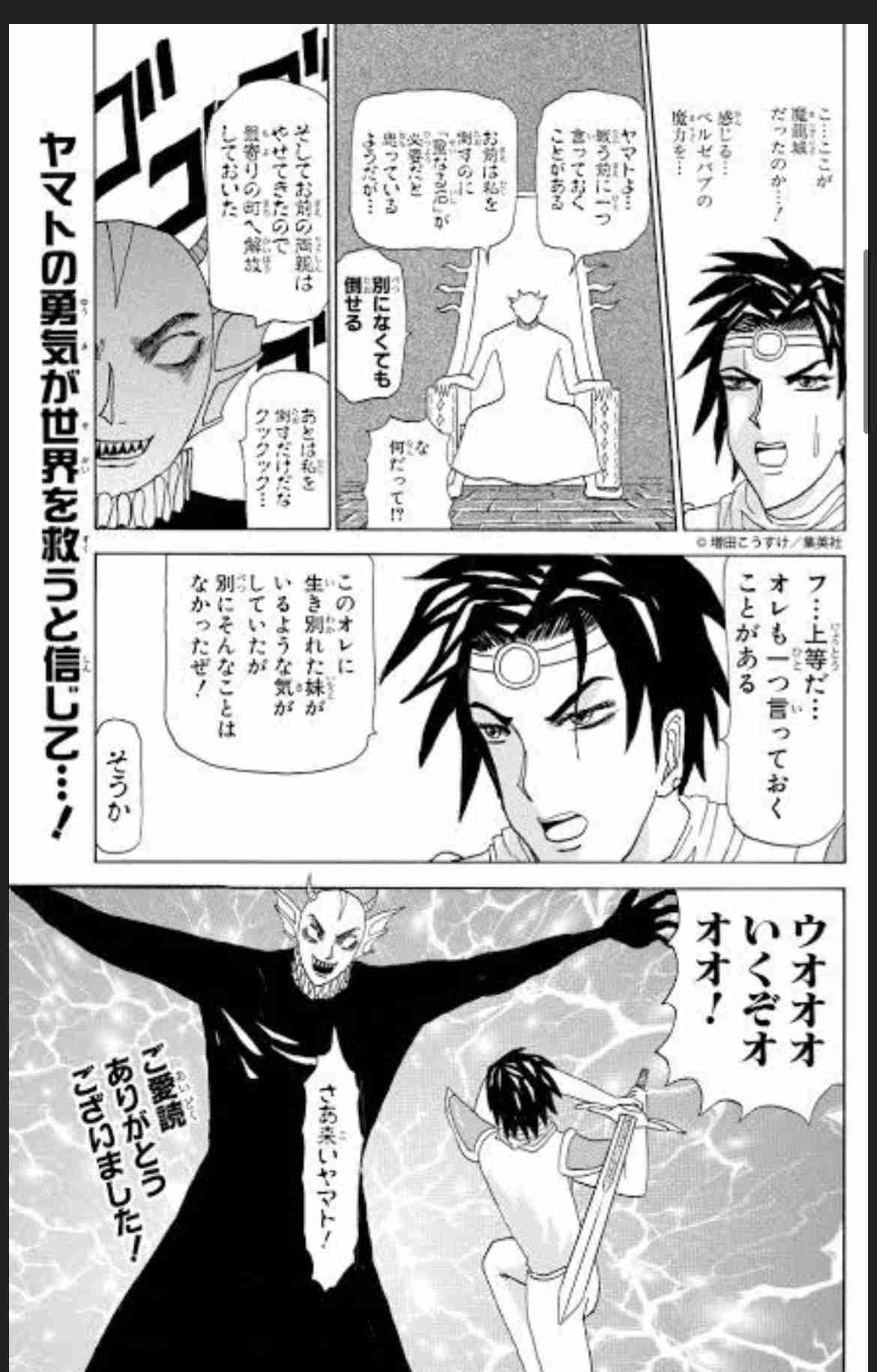衝撃的だった最終回