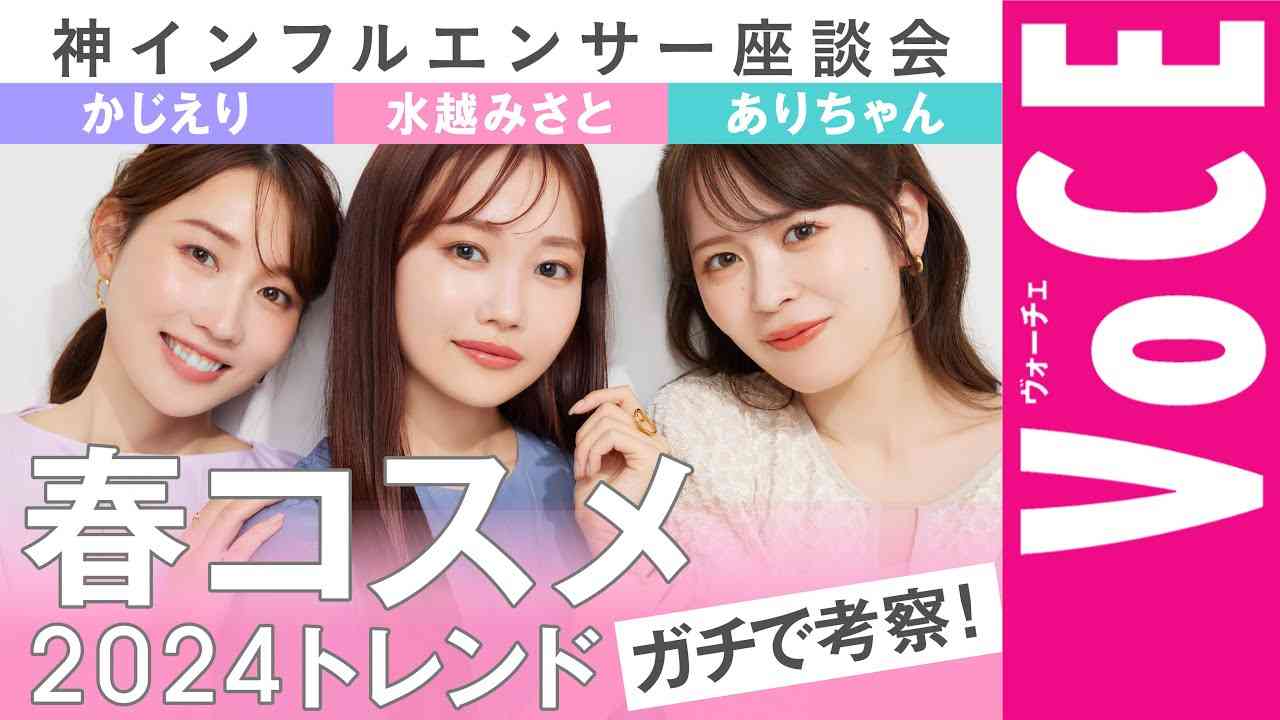 インフルエンサーに嫉妬しますか?