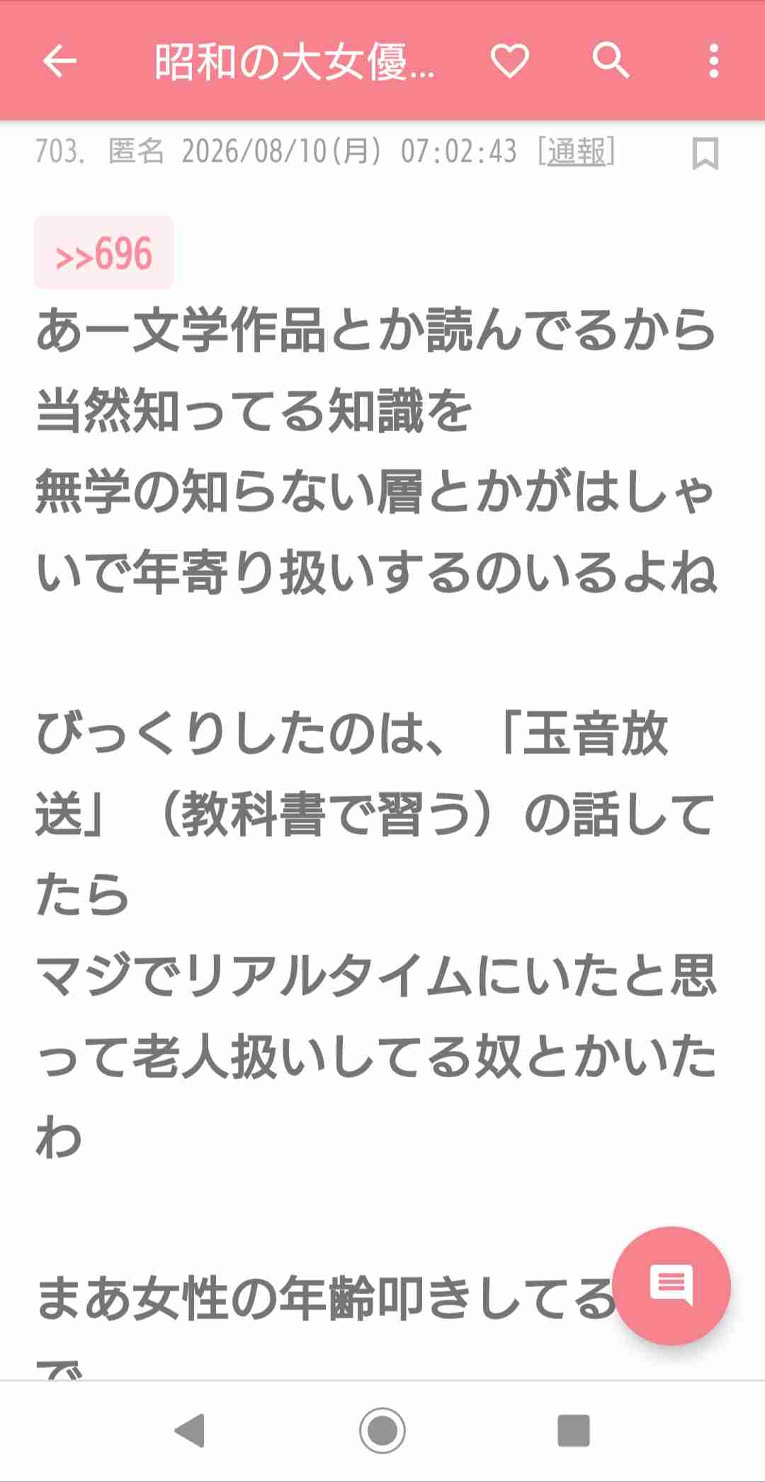 自分の無知をさらけだすトピ