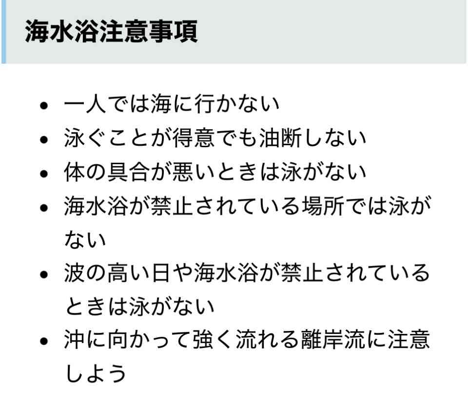 海に関する不思議・怖い体験Part4