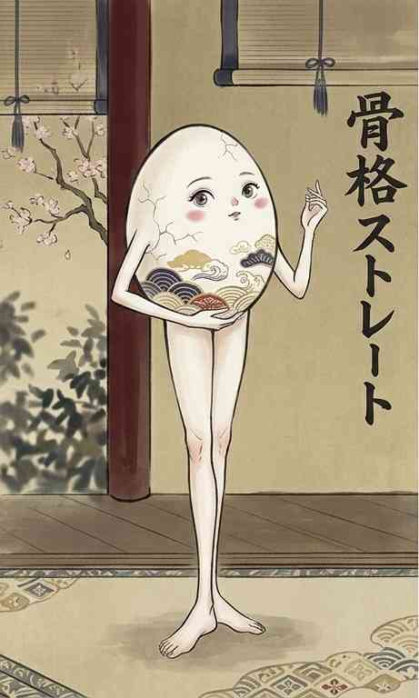 骨格ストレートの嘆き