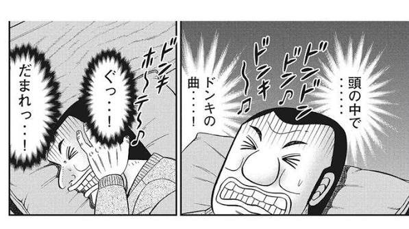 職場でかかる音楽を聴くのが苦痛