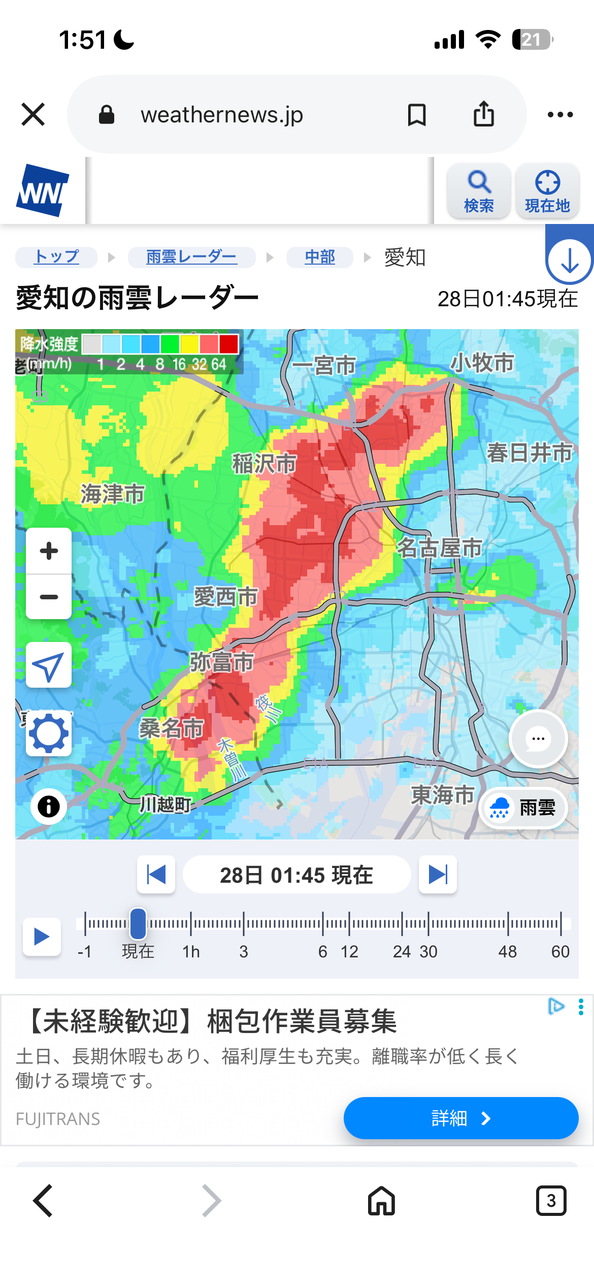 【雑談】愛知県民で語り合うトピ【高ガル民率】