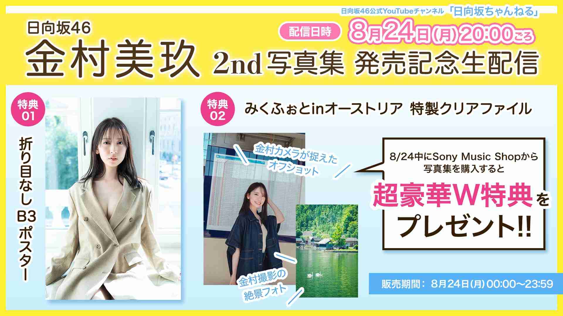 日向坂46を語りたいPart16