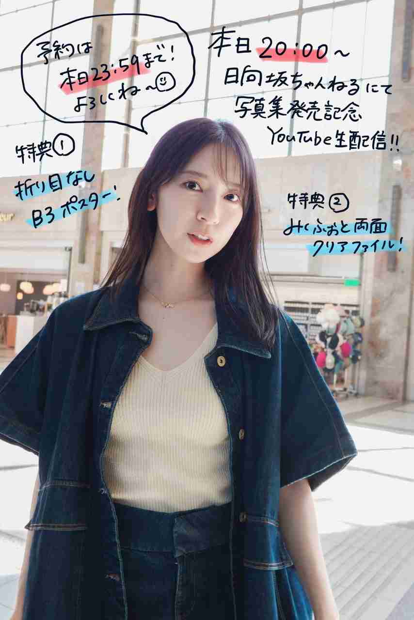 日向坂46を語りたいPart16