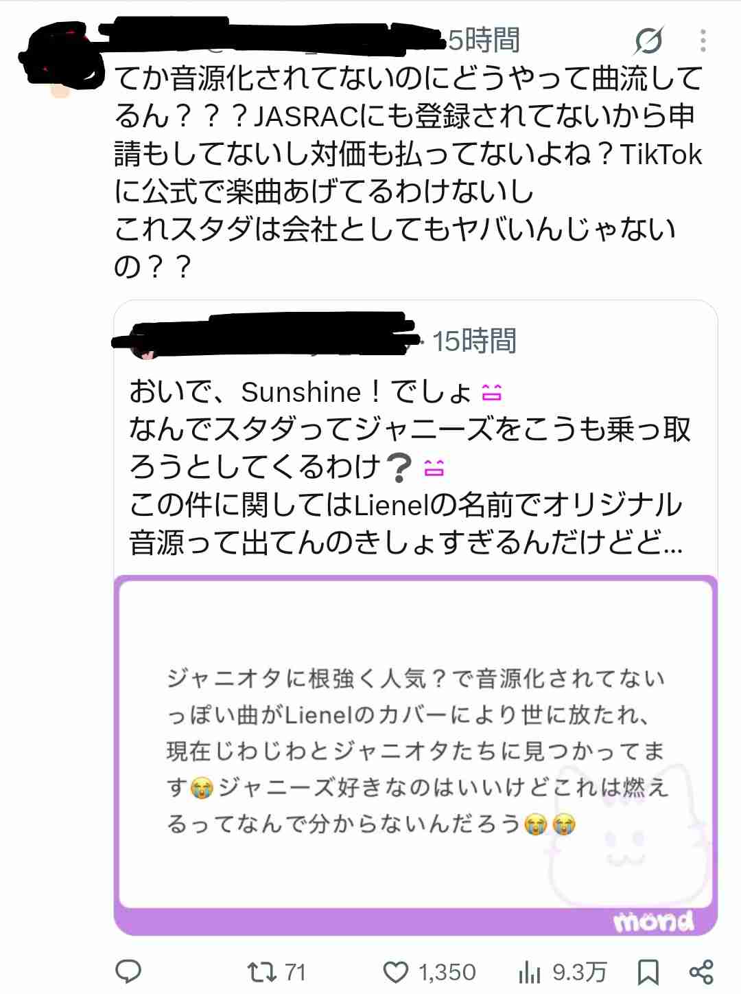 「熱狂」から「癒やし」へ。M!LKらEBiDANが大旋風を起こす納得の理由…令和に求められる“身近な推し”
