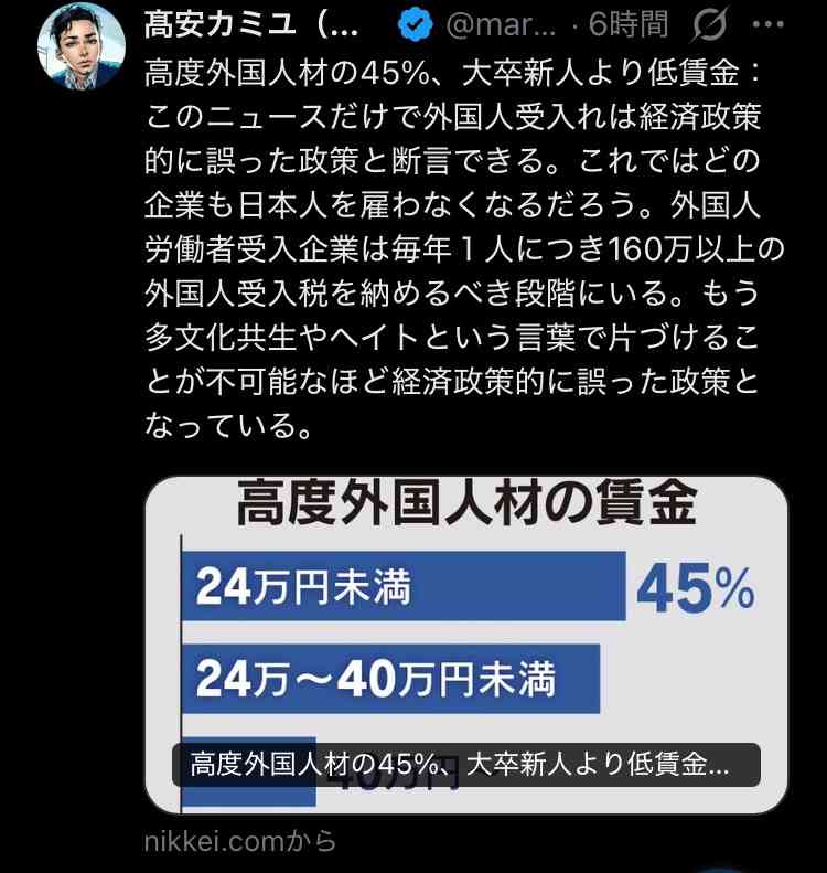外国人政策の厳格化加速 高市政権「永住」厳しく―「選ばれぬ国に」懸念の声