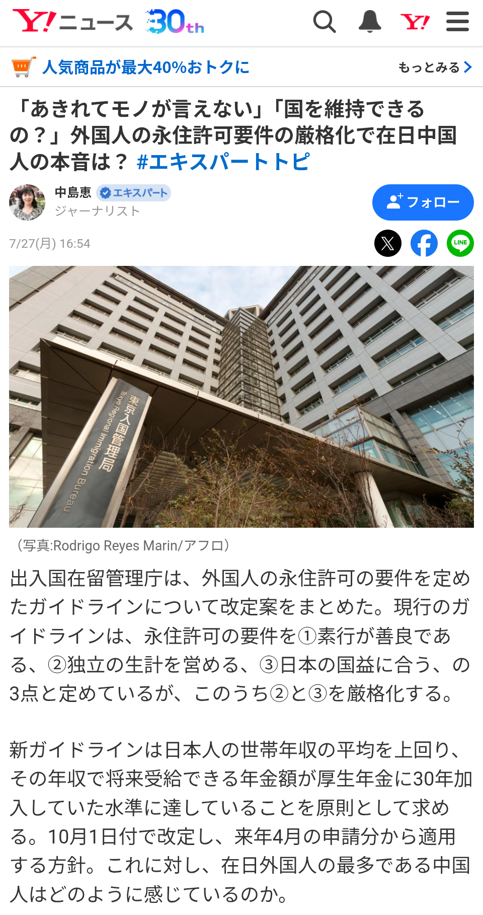 外国人政策の厳格化加速 高市政権「永住」厳しく―「選ばれぬ国に」懸念の声