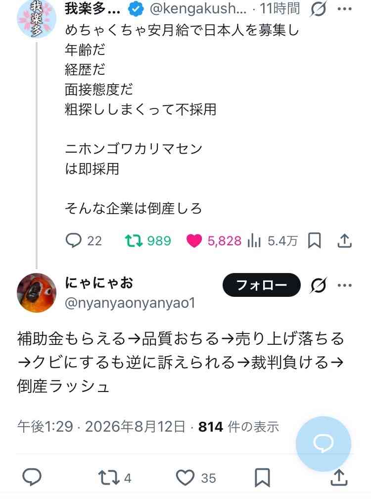 外国人政策の厳格化加速 高市政権「永住」厳しく―「選ばれぬ国に」懸念の声