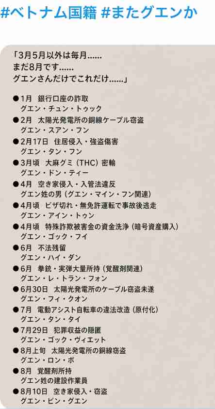 外国人政策の厳格化加速 高市政権「永住」厳しく―「選ばれぬ国に」懸念の声