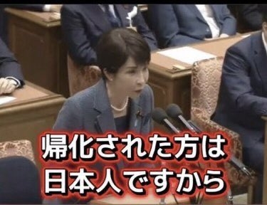 外国人政策の厳格化加速 高市政権「永住」厳しく―「選ばれぬ国に」懸念の声