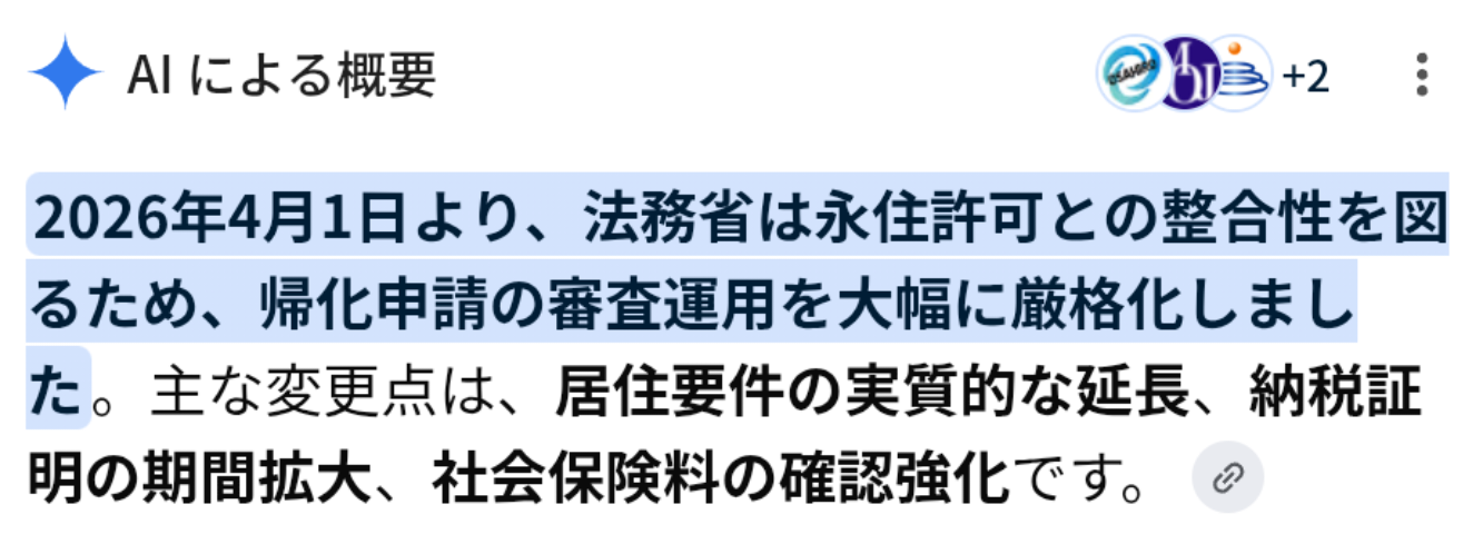 外国人政策の厳格化加速 高市政権「永住」厳しく―「選ばれぬ国に」懸念の声
