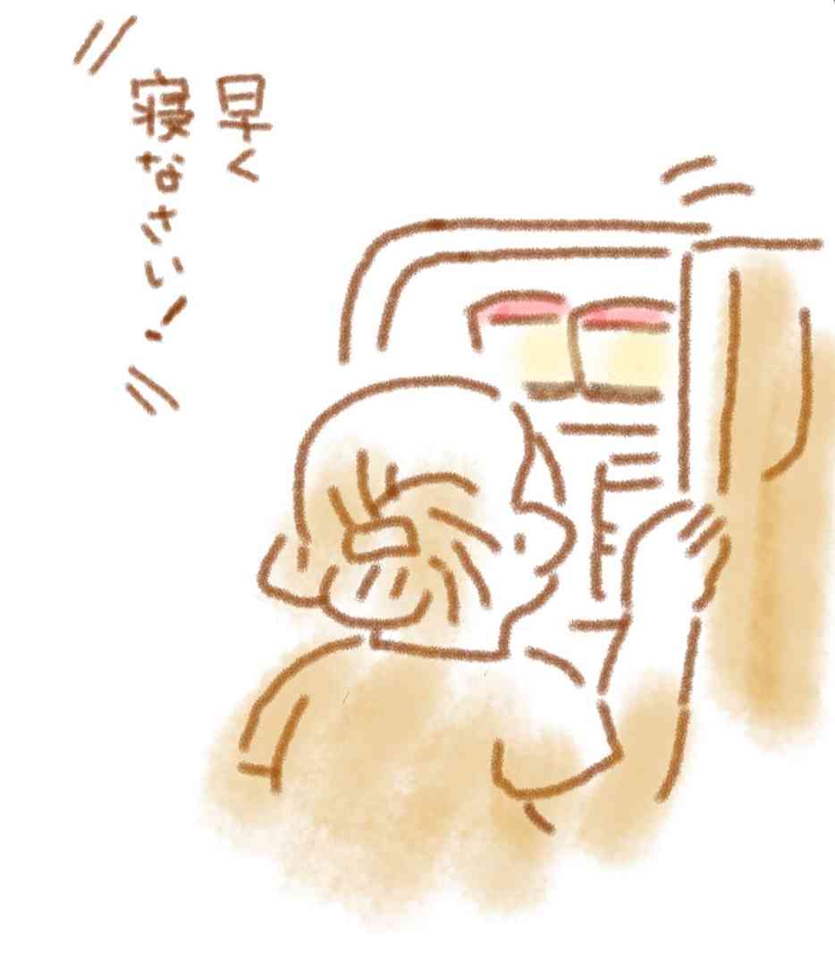 今の自分を描いてから寝てくれ
