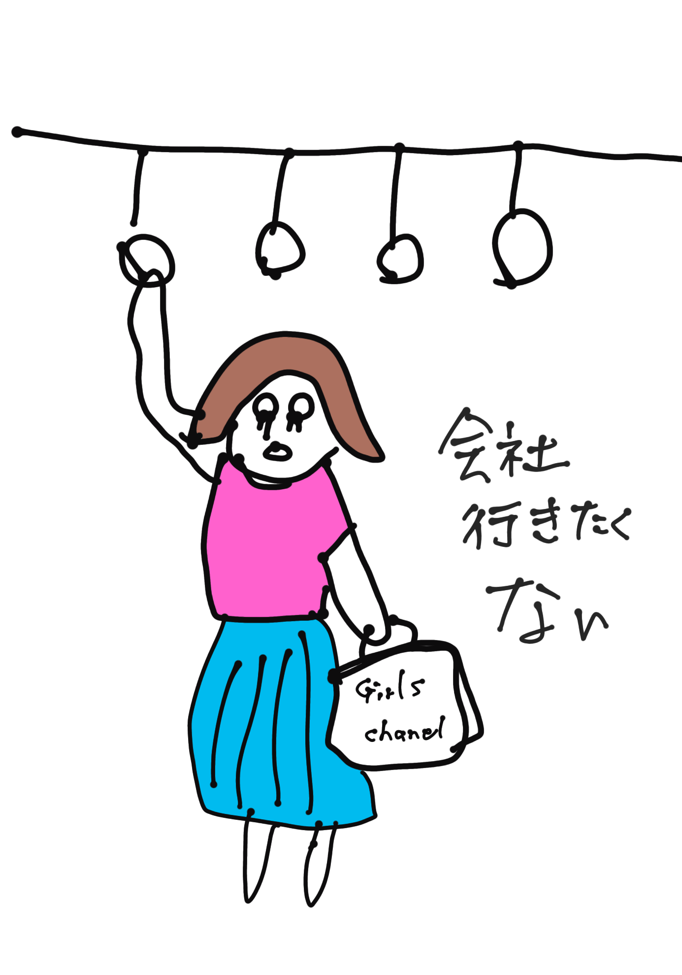 今の自分を描いてから寝てくれ