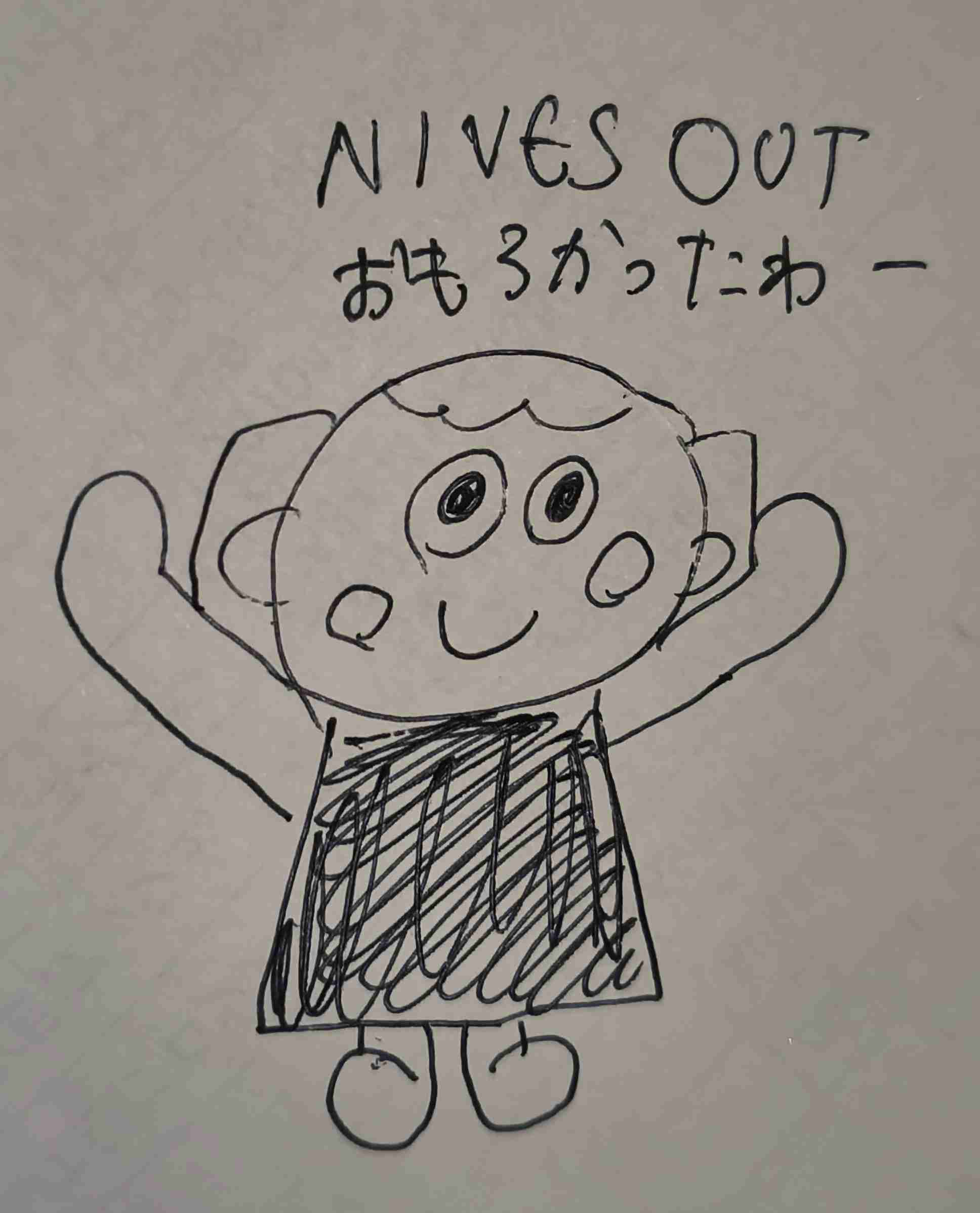今の自分を描いてから寝てくれ