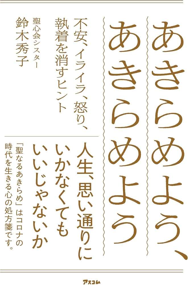 人生全て諦めた人