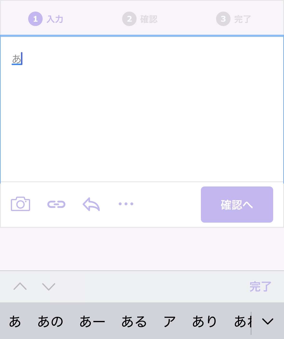 「あ」と打った時に出てくる予測変換を正直に書くトピPart2
