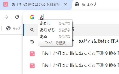 「あ」と打った時に出てくる予測変換を正直に書くトピPart2