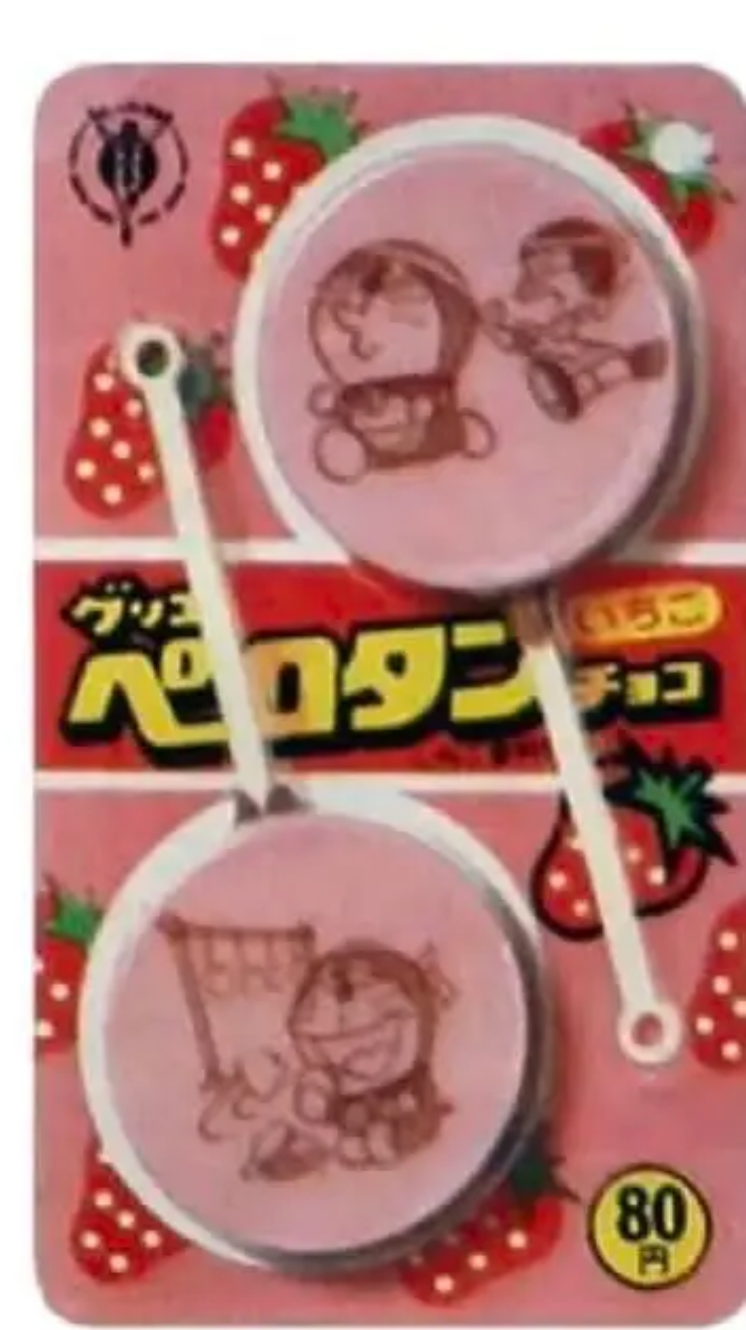 子供の頃、家に常備されていたお菓子