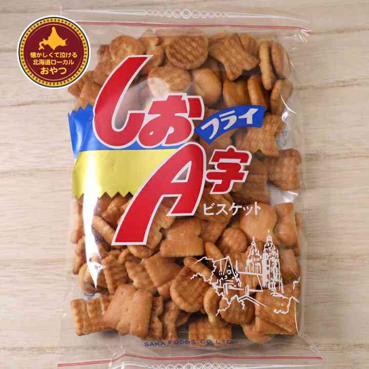 子供の頃、家に常備されていたお菓子