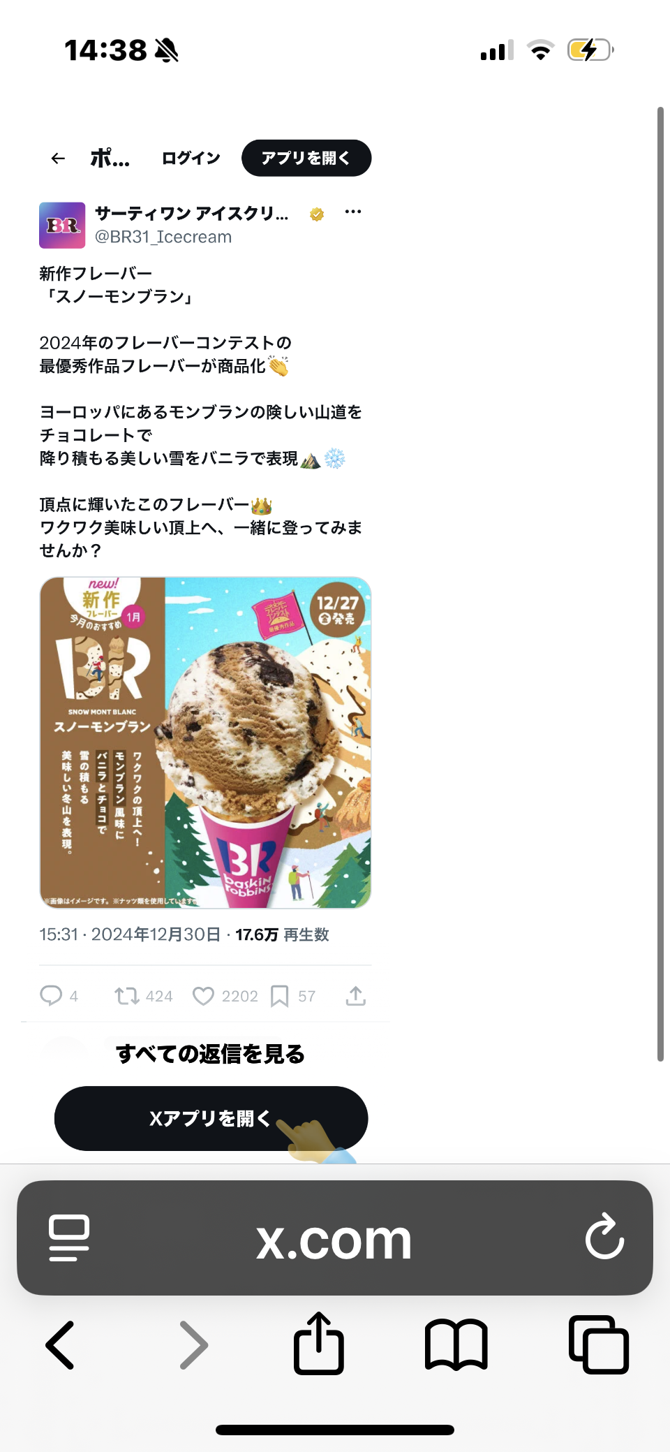 モンブランが好きな人
