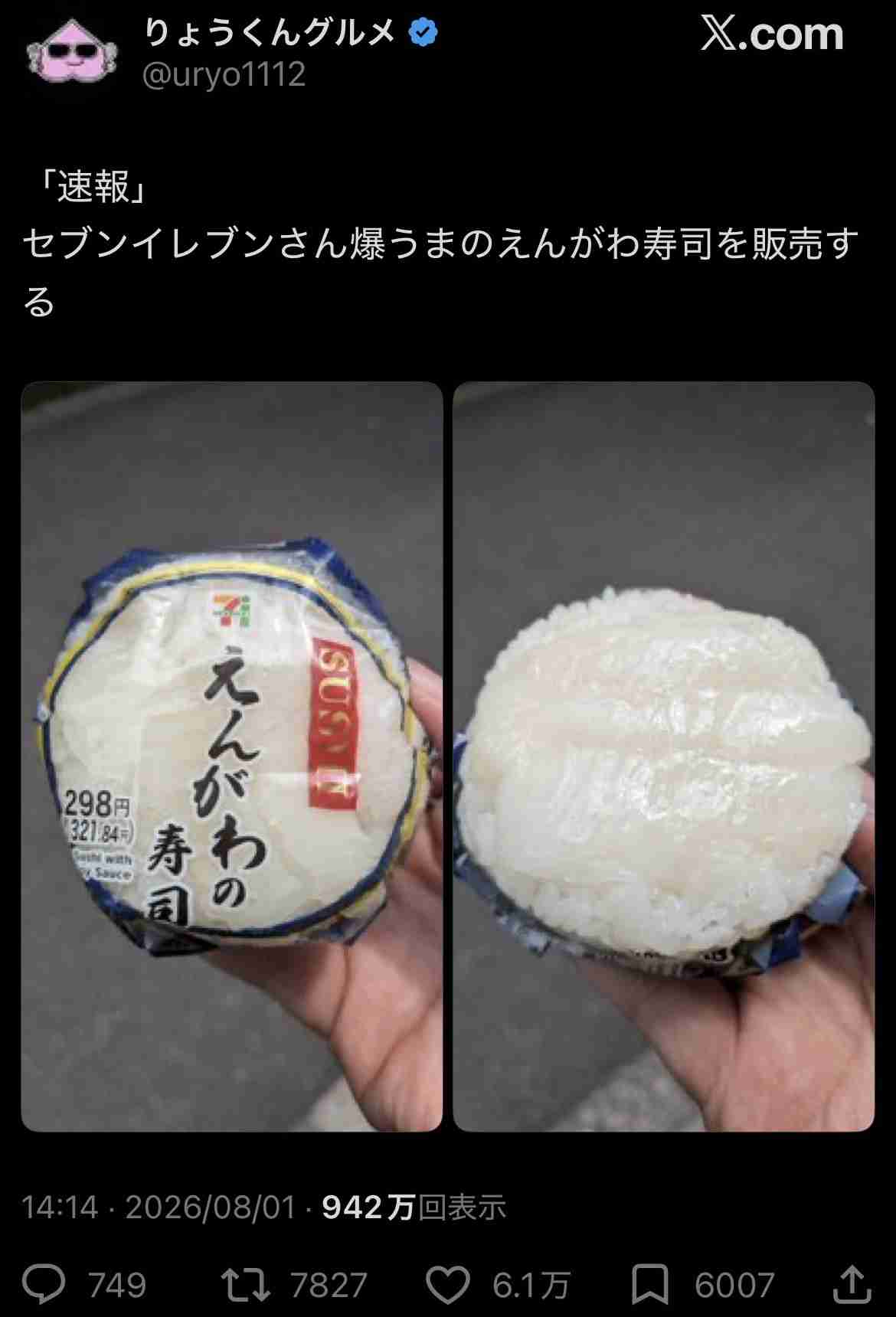 「セブンイレブン」のオワコン化が始まった　「上げ底弁当」だけじゃない日本人が行かなくなった理由
